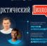«Арктический диалог» со звездами спорта ждет мурманчан - Мурманский вестник
