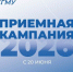 Информация для абитуриентов, поступающих на программы бакалавриата и специалитета - СГМУ