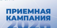 Информация для абитуриентов, поступающих на программы бакалавриата и специалитета - СГМУ