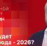 «Собственной персоной»: Борис Елкин о праздновании Дня города Пскова - Pln-Pskov.Ru