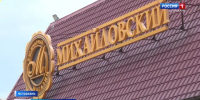 В Астрахани директор «Михайловского» просит суд досрочно снять приостановку деятельности - ГТРК Лотос