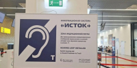 На Ставрополье проверили доступную среду вокзалов и аэропортов - Телеканал СвоёТВ