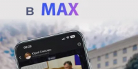 Ростовская область - на платформе российского мессенджера МАХ - Кагальницкий район