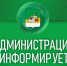 Внимание. - Великоустюгский муниципальный округ