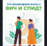С 13 по 19 июля проходит Неделя профилактики инфекций, передающихся половым путем - Коченевский район