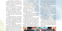 «Заповедный Калейдоскоп» - Заповедник Малая Сосьва
