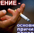 Пожарная безопасность в быту - Земетчинский район