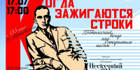 Уже в эту пятницу в «Нескучном саду» зазвучит поэзия Владимира Маяковского - Библиотечная информационная система