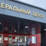 Нейрохирурги ФЦН в Тюмени провели операцию по новой методике пациенту, перенесшему четыре инсульта - NedugamNet.Ru