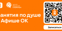 Соцфонд и Одноклассники запустили афишу мероприятий Центров общения - ИА Dvina29
