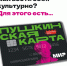 Программа «Пушкинская карта» - Культурно-досуговый центр