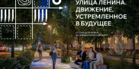 Железногорск участвует во Всероссийском конкурсе комфортной городской среды - Газета Железногорские новости