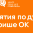 Соцфонд и Одноклассники запустили афишу мероприятий Центров общения - Купинский район