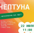 В Бавлах пройдет Праздник Нептуна - Бавлы-информ