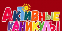 Квест дружбы. - Черлакский район