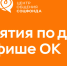 Соцфонд и Одноклассники запустили афишу мероприятий Центров общения - Барабинский район