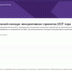 Сургутский район участвует в региональном конкурсе инициативных проектов 2027 года - Администрация Сургутского района