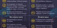 Правила безопасности в непогоду: гроза, ветер и град. - Емельяновский район