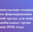 Федеральный ресурсный (информационно-методический) центр по формированию доступной среды для инвалидов и других маломобильных групп населения приглашает к участию в просветительских семинарах - Хангаласский улус