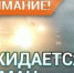 16 июля  в центральных  МО ночью и утром местами ожидается туман,  местами сохранится высокая пожарная опасность IV класса.. - Северо-Енисейский муниципальный округ