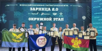 Команда Славянского района вышла в финал всероссийской военно-патриотической игры «Зарница 2.0» - Департамент информационной политики