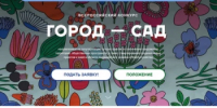 ???? Преврати свой город в цветущий сад ! - Дюртюлинский район