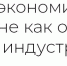 врезка.jpg - Bnkirov.Ru