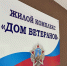 В Госпитале для ветеранов войн в Калининграде начался капремонт - Kgzt.Ru