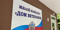 В Госпитале для ветеранов войн в Калининграде начался капремонт - Kgzt.Ru