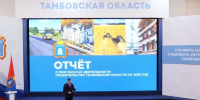 Евгений Первышов: частники в ЖКХ показали себя - Тамбовская жизнь
