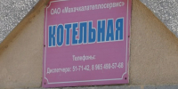 Фото сайта администрации Махачкалы - НИА-Кавказ Дагестан