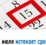 Истекает срок уплаты НДФЛ - Голос кольчугинца