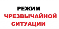 О введении режима функционирования "Чрезвычайная ситуация" - Новоорский район