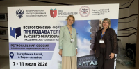 Преподаватели СевГУ выступили на форуме «Академическое сообщество 2026» в Горно-Алтайске - СевГУ