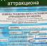 В Истре посетители парка обнаружили аттракцион с истёкшим сроком проверки - Истра.РФ