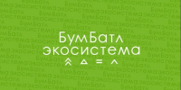 На изображении: на зеленом фоне беля надпись "БумБатл" экосистема - Коркинский муниципальный округ