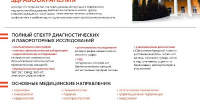 НОВЫЙ ПАРТНЕР ПРОФСОЮЗНОЙ ДИСКОНТНОЙ КАРТЫ - Федерация профсоюзов РБ