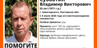 В Новочеркасске разыскивают 55-летнего мужчину - Газета Новочеркасские ведомости