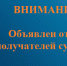 Объявление об отборе получателей субсидии - Купинский район