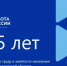 «35 славных лет Асбестовскому центру занятости». Газета «Асбест-ИНФО» - Департамент по труду и занятости населения