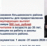 Полмиллиона молодым учителям! - Альшеевский район