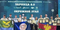 Команда Славянского района вышла в финал всероссийской военно-патриотической игры «Зарница 2.0» - Кубанские Новости