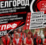 КПРФ – выбор будущего! - КПРФ