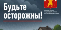 Уважаемые жители и гости Мишкинского района! - Мишкинский район
