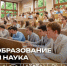В Вологодской области впервые пройдут Дни образования и науки Санкт-Петербурга - Региональное Агентство Новостей