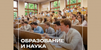 В Вологодской области впервые пройдут Дни образования и науки Санкт-Петербурга - Региональное Агентство Новостей
