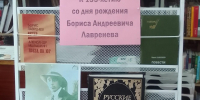 Под парусами надежд - ЦБС Нейского района