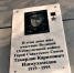 У Героя Советского Союза, участника Великой Отечественной войны — новая мемориальная доска - Городская Дума