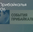 Поделитья во ВКонтакте - Братская Студия Телевидения