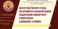 Скользящая простынь для лежачих больных - Соцзащита населения по Ардатовскому району